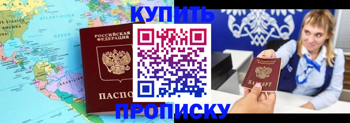 временная регистрация поиск в Шахунье