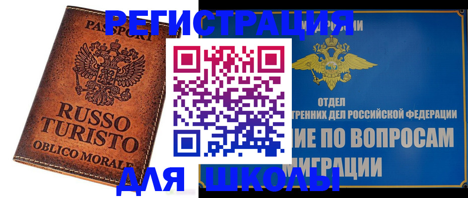 временная регистрация 2025 в Шахунье