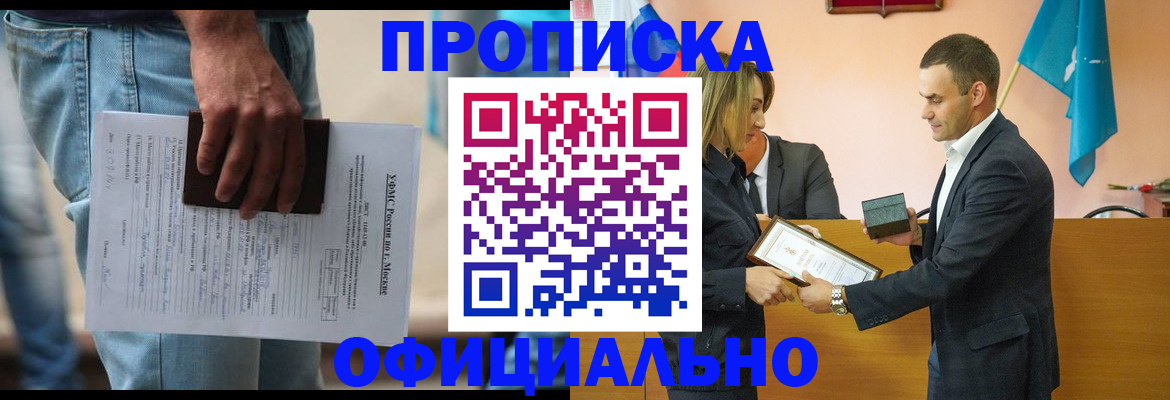 временная регистрация гарантия в Шахунье