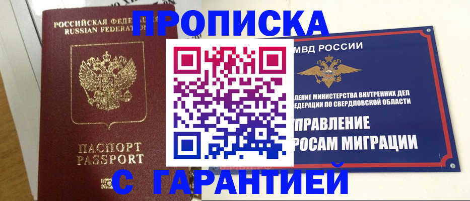 найти адрес прописки в Шахунье