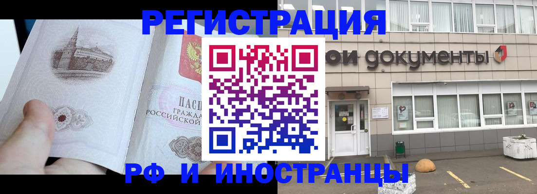 временная регистрация поиск в Шахунье
