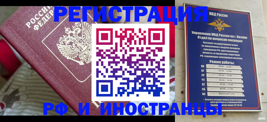 временная регистрация гарантия в Шахунье