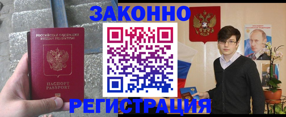 временная регистрация поиск в Шахунье