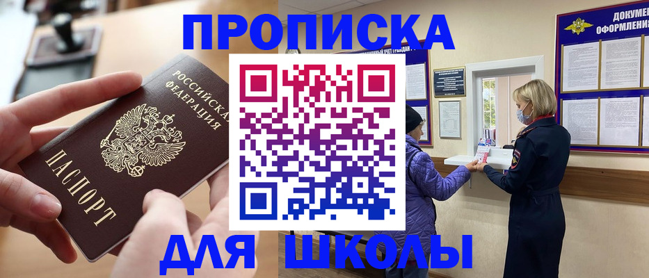 временная регистрация купить в Шахунье