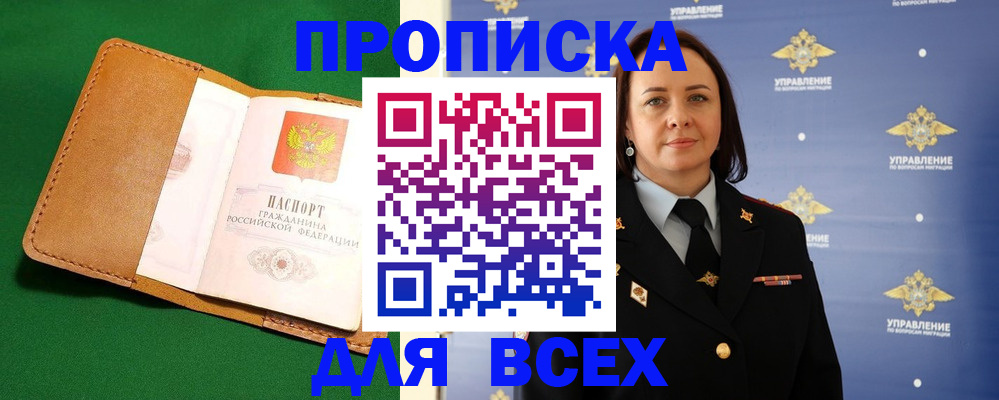 прописка регистрация в Шахунье