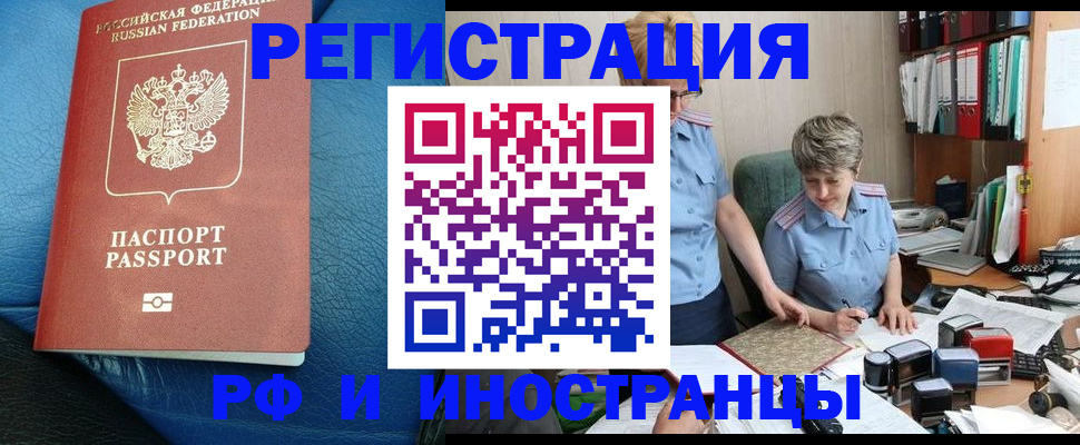 прописка от собственника в Шахунье