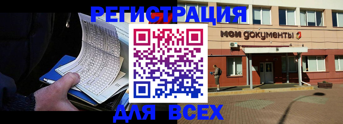 временная регистрация собственник в Шахунье