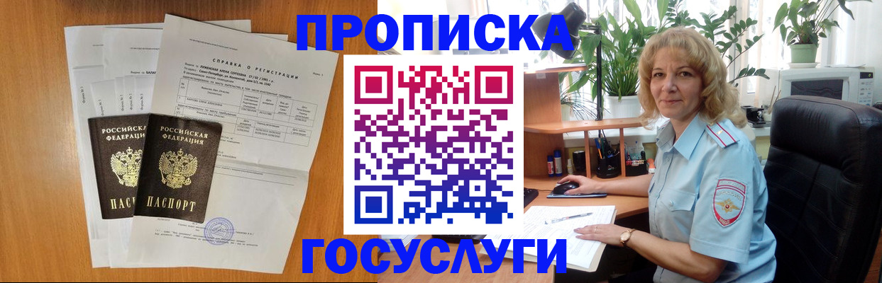 временная регистрация 2025 в Шахунье